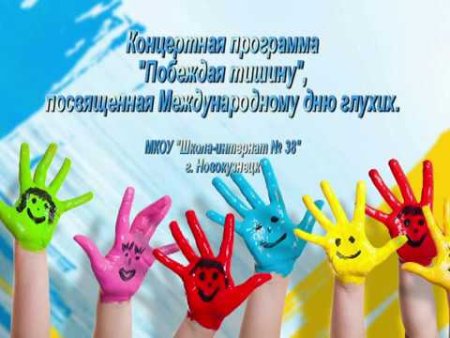 Мир без насилия без тревог и слез презентация