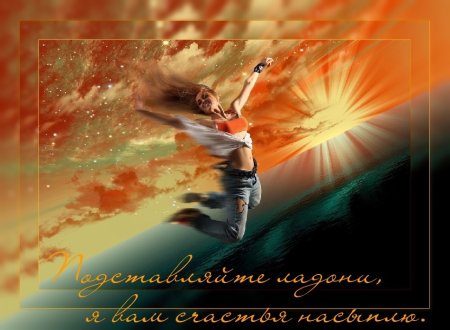 Живи твори Мечтай