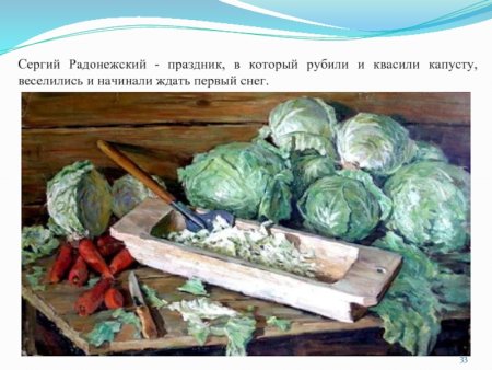 Сергей капустник народный праздник
