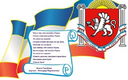 Государственный архив Республики Крым эмблема