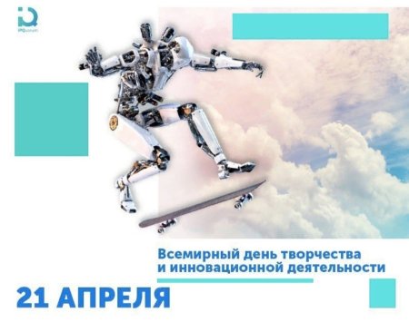 Праздник творчества и инноваций