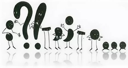 Забавные знаки препинания