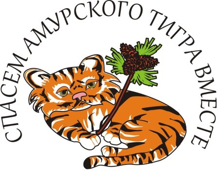 День тигра лого