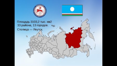 День государственности Республики Саха Якутия