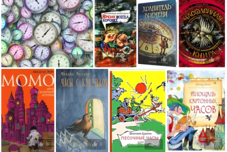 День тикающих часов 25 сентября