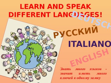 День европейских языков плакаты