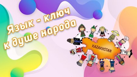 День языков