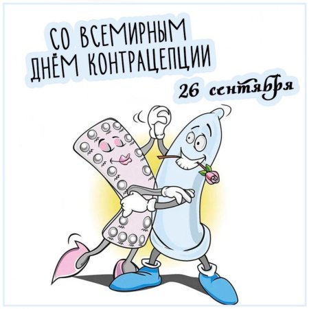 Картинка с праздником с днем компрацетива