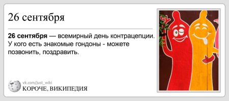 Короче Википедия шаблон