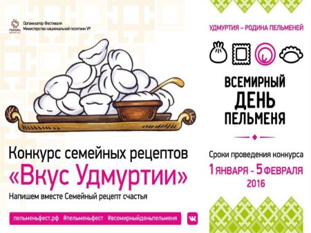 Нарисовать рисунок на тему Всемирный день пельменя