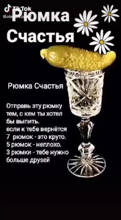 Анекдоты про рюмочку