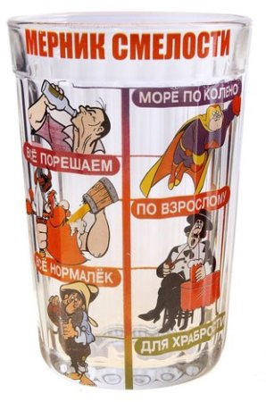 Граненый стакан прикол