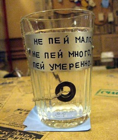 Надпись на стакане с юмором