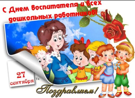 Сднёмдокольноо работника