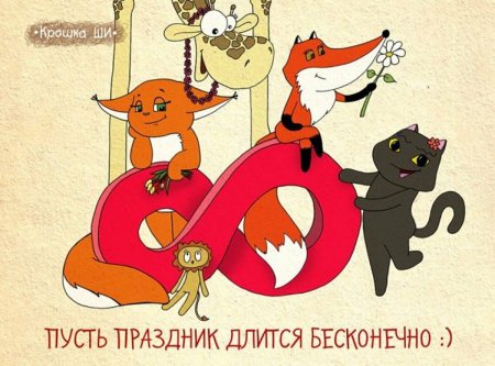 Смешные поздравления с 8 марта