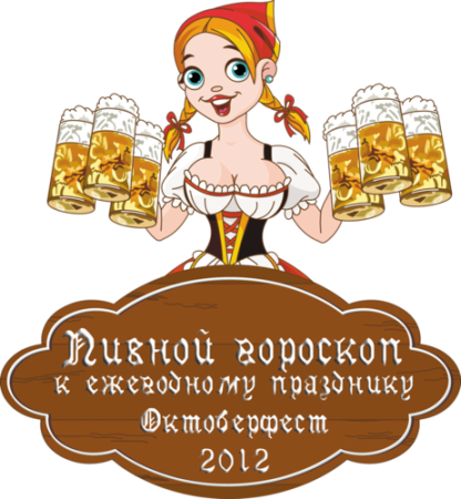 Октоберфест девушка с пивом вектор