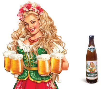 Девушка с пивом иллюстрация