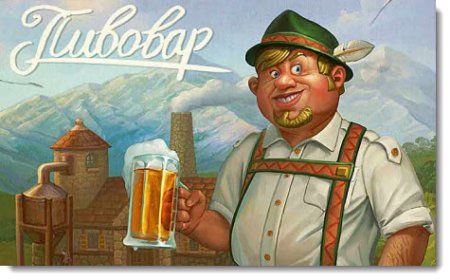 Йохан Пивовар