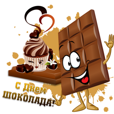 День шоколада