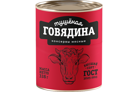 Говядина тушеная сила высший сорт, ГОСТ, 338г,