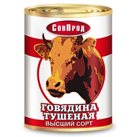 Тушенка говядина СОВПРОД 338гр ж/б 10шт г. Калининград