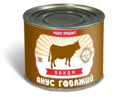 Консервированные говяжьи анусы