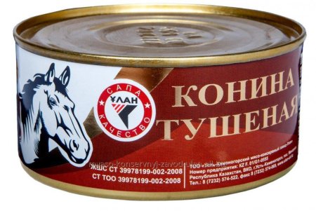 Тушенка 325 гр Казахстан производитель