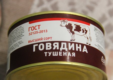 Тушенка Башкирская