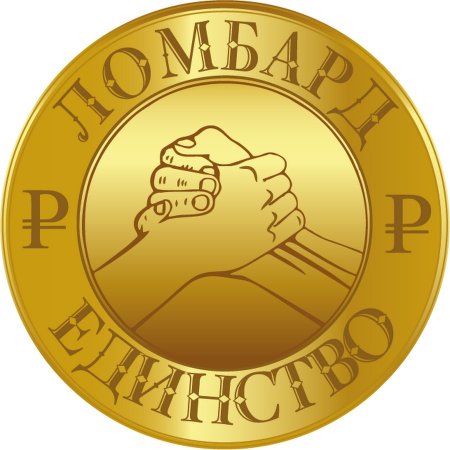 Ломбард карат свив