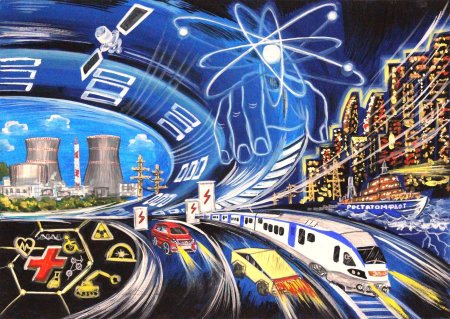 Атомная промышленность рисунок