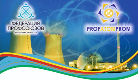 Открытки с поздравлением с днем профсоюза Казахстана