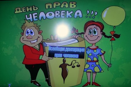 Рисунки ко Дню правовых знаний