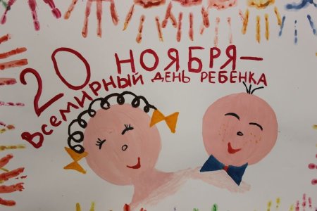 Рисование на Всемирный день детей