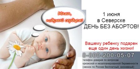 Истории матерей, отказавшихся от аборта