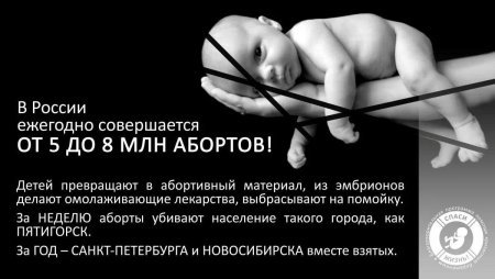 Высказывания против аборта