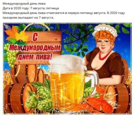 Международный день Рива