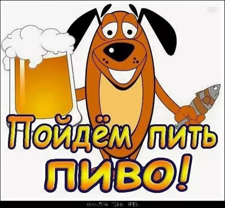 Открытки по пивку