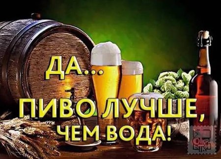 Открытка с днем субботы пиво