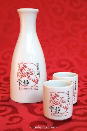 Праздник саке