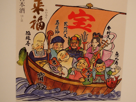 Саке этикетка