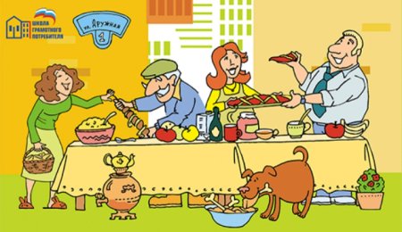 День соседей