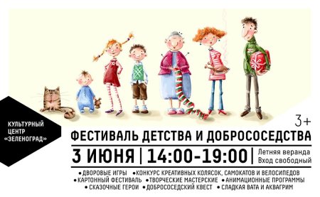 День добрососедства картинки