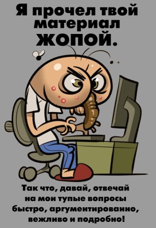 Дурацкие вопросы