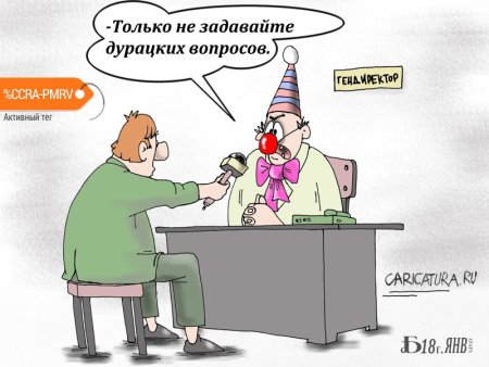 Вопрос карикатура