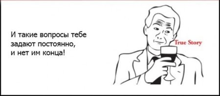 Глупые и смешные вопросы