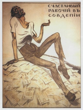 Провокационные плакаты