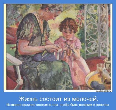 Жизнь рукодельницы