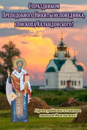 Никита гусятник 10 июня народный календарь