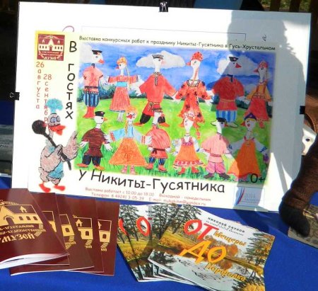 День гусятника 2021