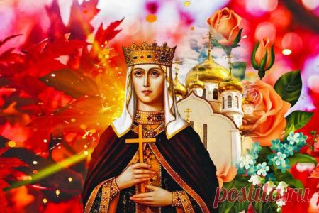 Ефимия Птичья Костка 29 сентября